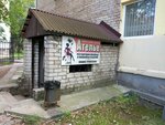 Atelye po poshivu i remontu odezhdy (Gagarina Boulevard, 95) ، محل خياطة