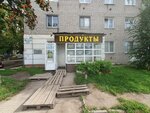 Продукты (ул. Коминтерна, 69), магазин продуктов в Твери