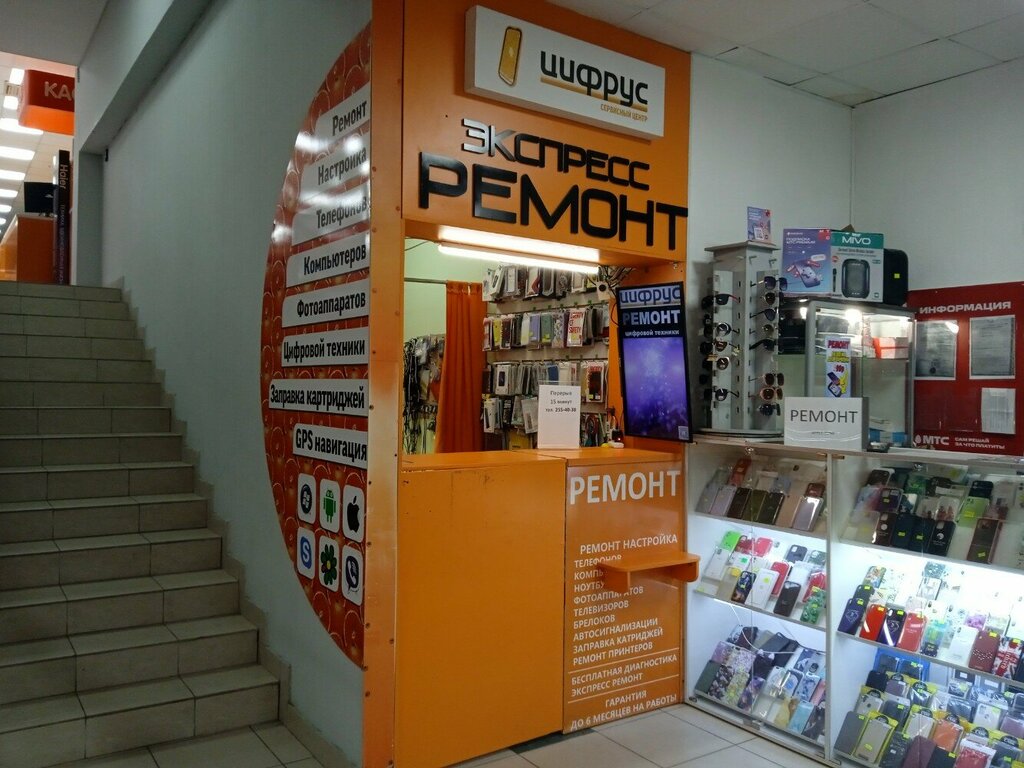 Phone repair Servisny tsentr Tsifrus, Perm, photo