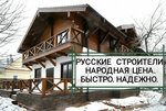 Stroy Podryad Kemerovo (Lenina Avenue, 90), trabajos de construcción y acabado