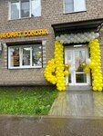 Аромат Солода (ulitsa Lenina, 44), cervecería
