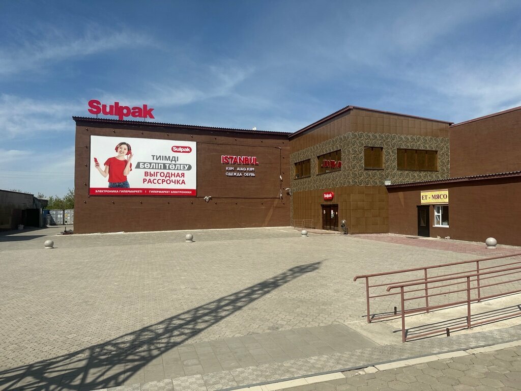 Магазин электроники Sulpak, Аркалык, фото