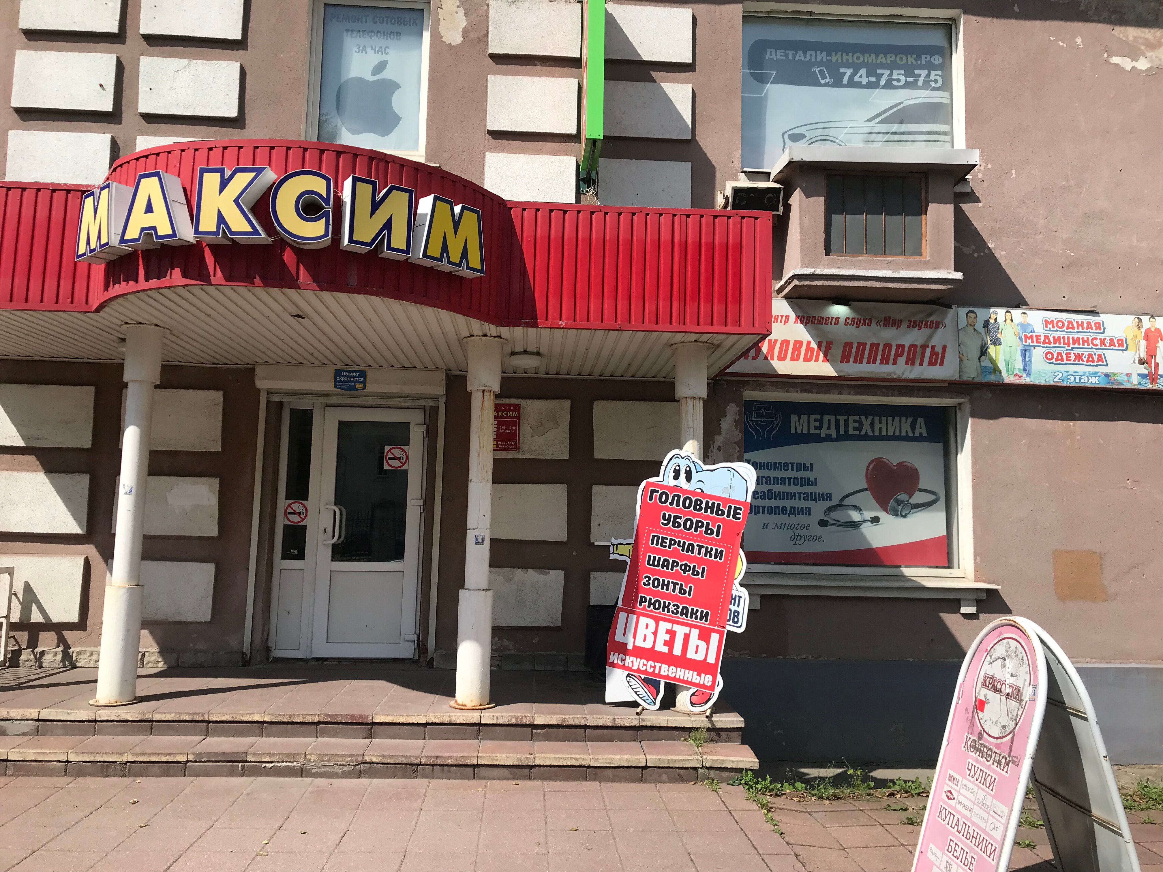 Отзывы о "Шёпот", Калининград, улица Горького, 55А - Яндекс Карты
