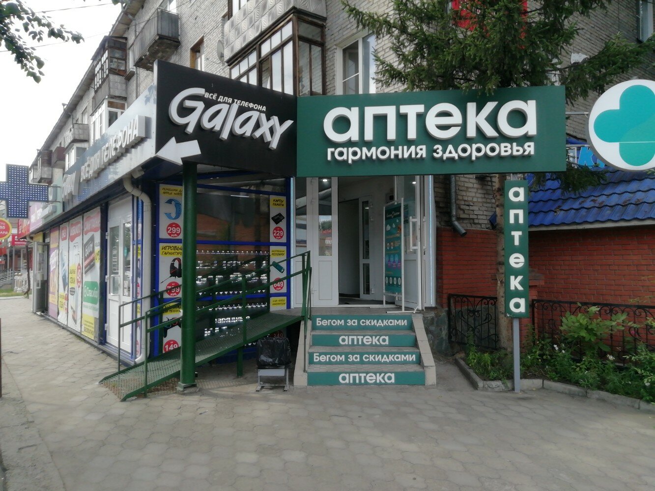 Гармония здоровья, медцентр, клиника, ул. Григория Чорос-Гуркина, 11/1, Горно-Ал