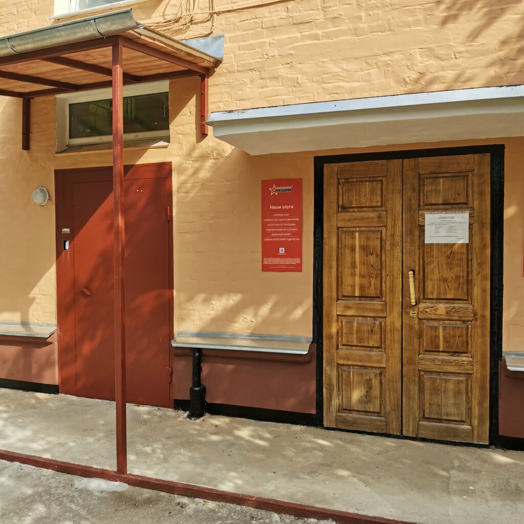 Legal services Prizyvnik, Tula, photo