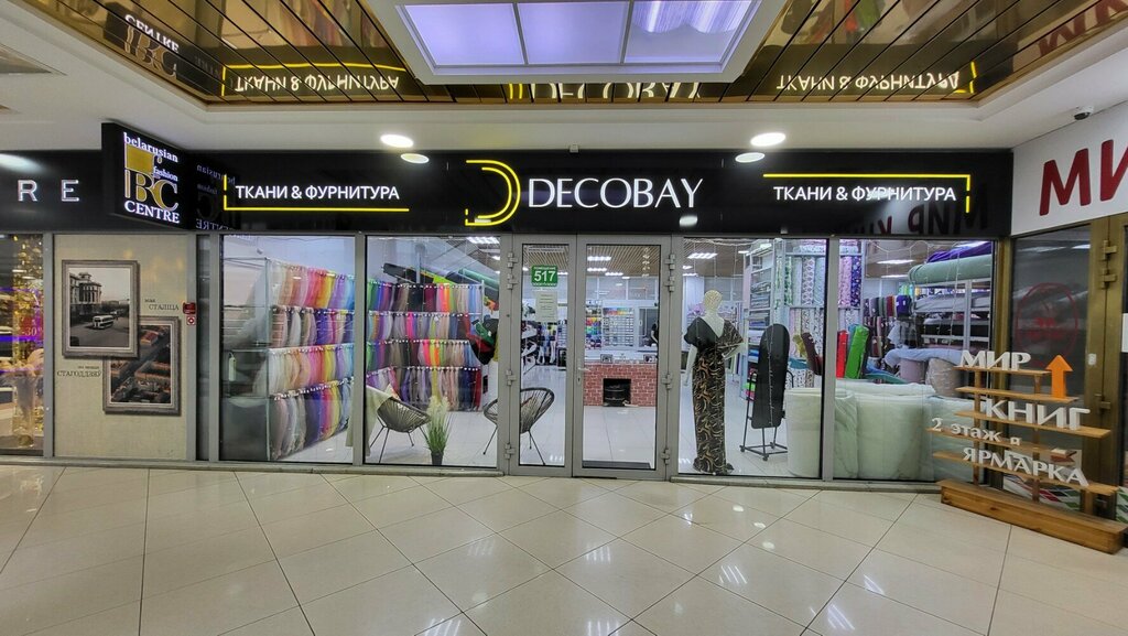 Магазин ткани Decobay, Минск, фото