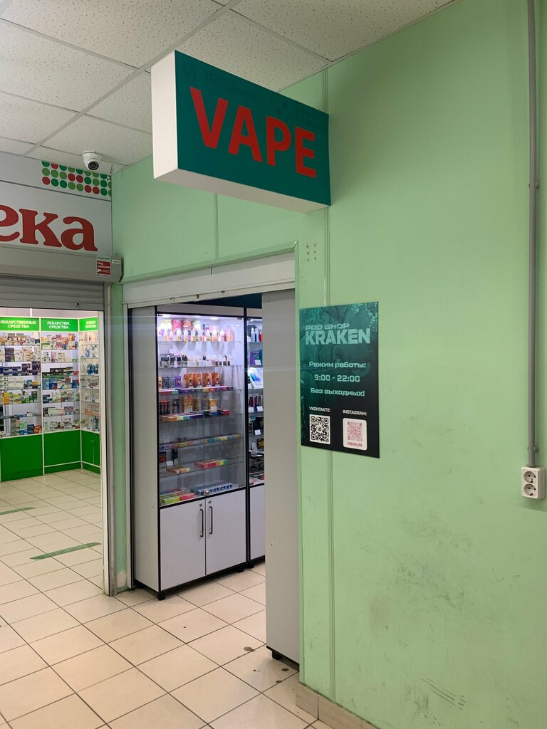 Vape shop Kraken, Saint Petersburg, photo