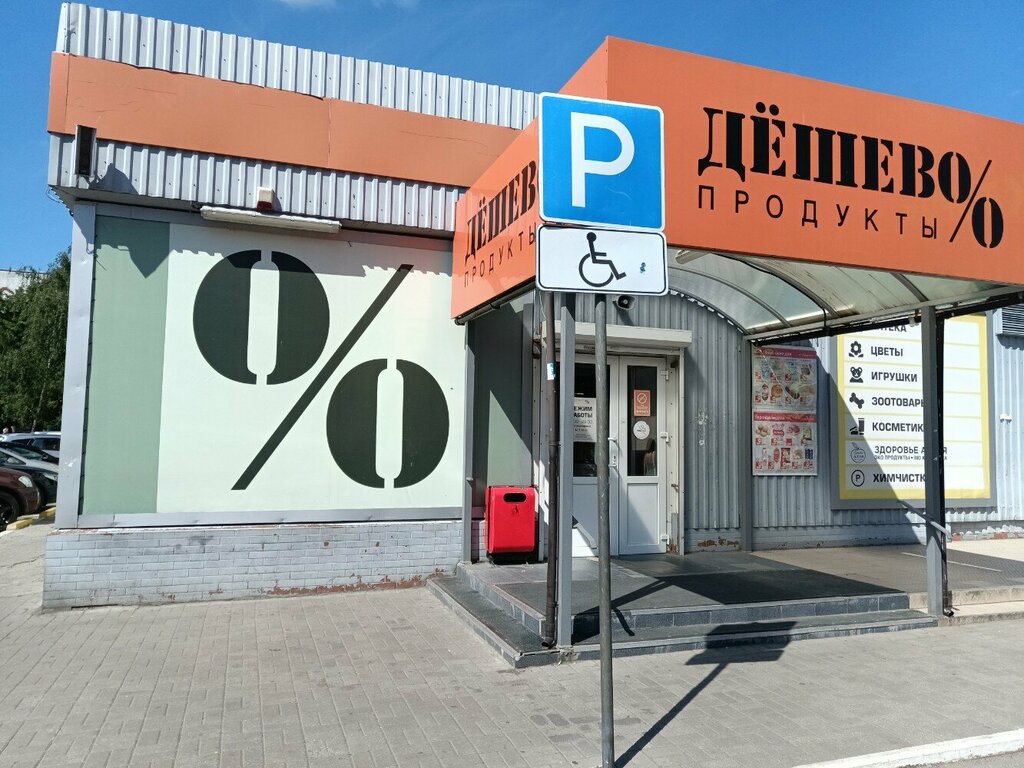 Payment terminal Payment terminal, Kaliningrad, photo