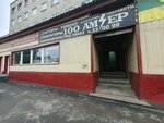 Автоспецтехника (Энергетическая ул., 6А), магазин автозапчастей и автотоваров в Томске