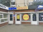 Flower meadow (Kirova Avenue, 393В), flower shop