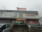 Aromatique (Patrisa Lumumby Street, 4Б) ، متجر بيع العطور ومستحضرات التجميل