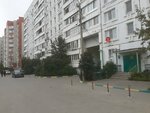 Поверенный (Demonstratsii Street, 1), abogados