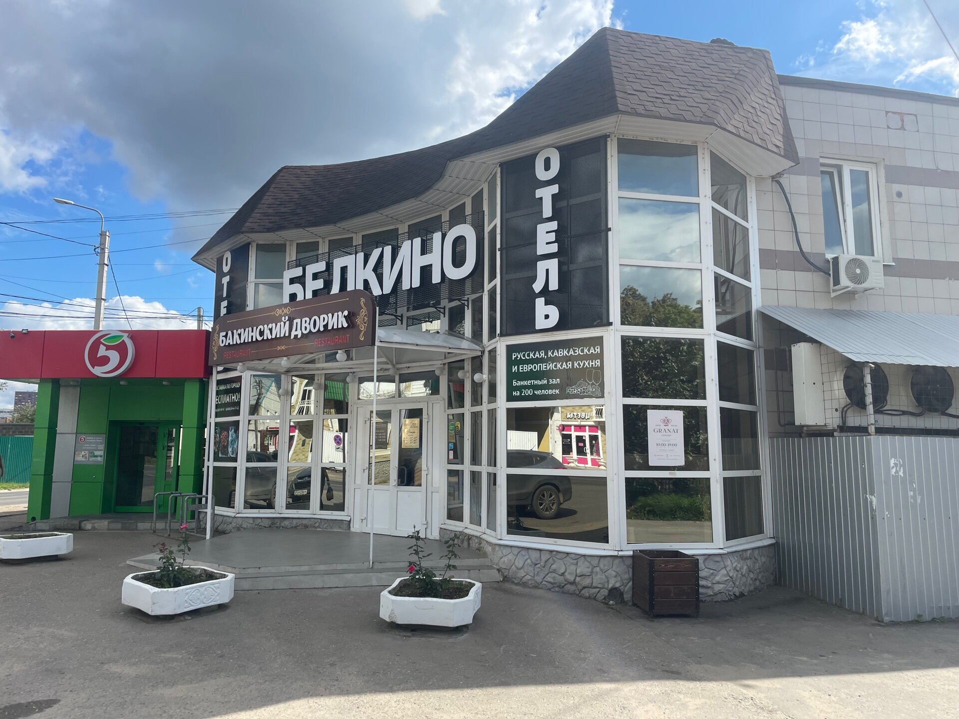 Фото Белкино