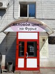 Иркутский центр защиты прав потребителей (ул. Фурье, 3Б, Иркутск), защита прав потребителя в Иркутске