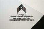 Агентство по привлечению инвестиций (Центральный внутригородской округ, микрорайон Центральный, Комсомольская ул., 15), министерства, ведомства, государственные службы в Краснодаре