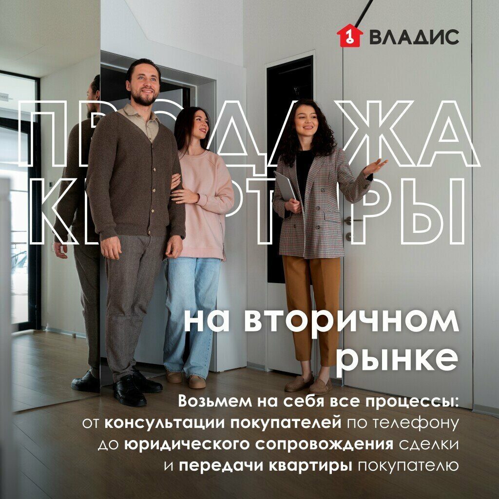 Агентство недвижимости Владис, Краснодар, фото