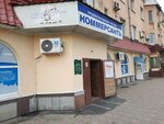 Kommersant (Nakhodkinskiy Avenue, 104) ، محل بقالة