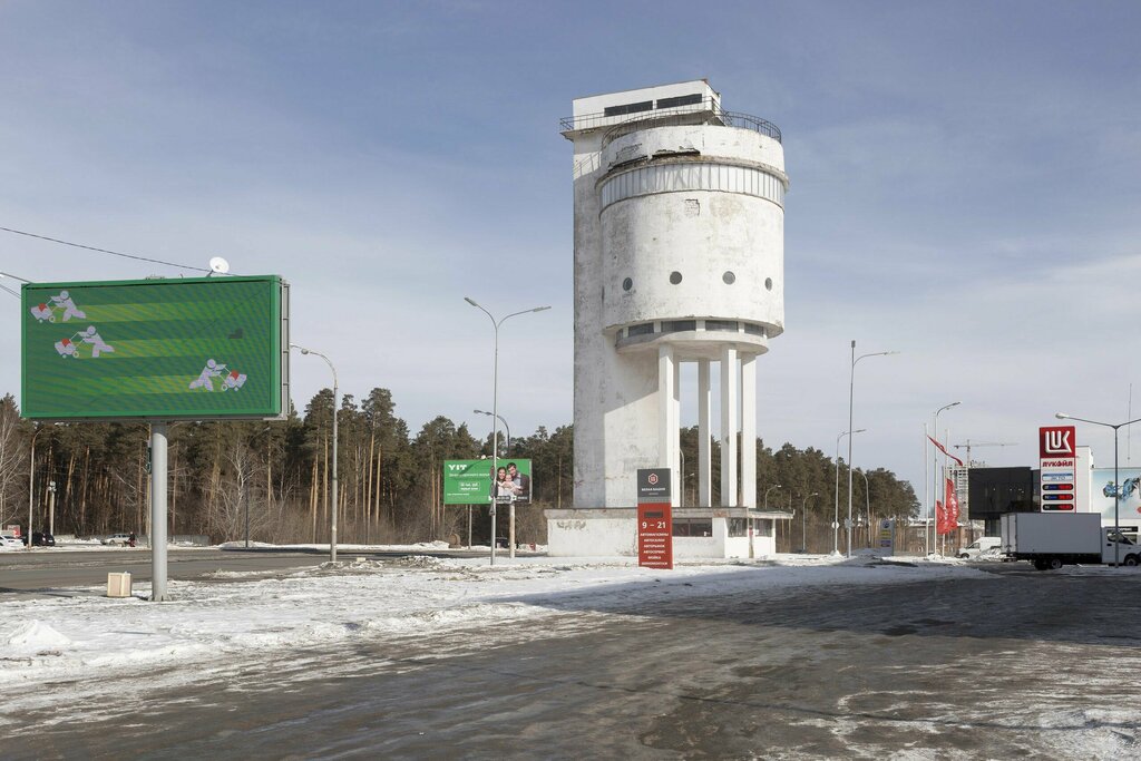 Достопримечательность Белая башня, Екатеринбург, фото