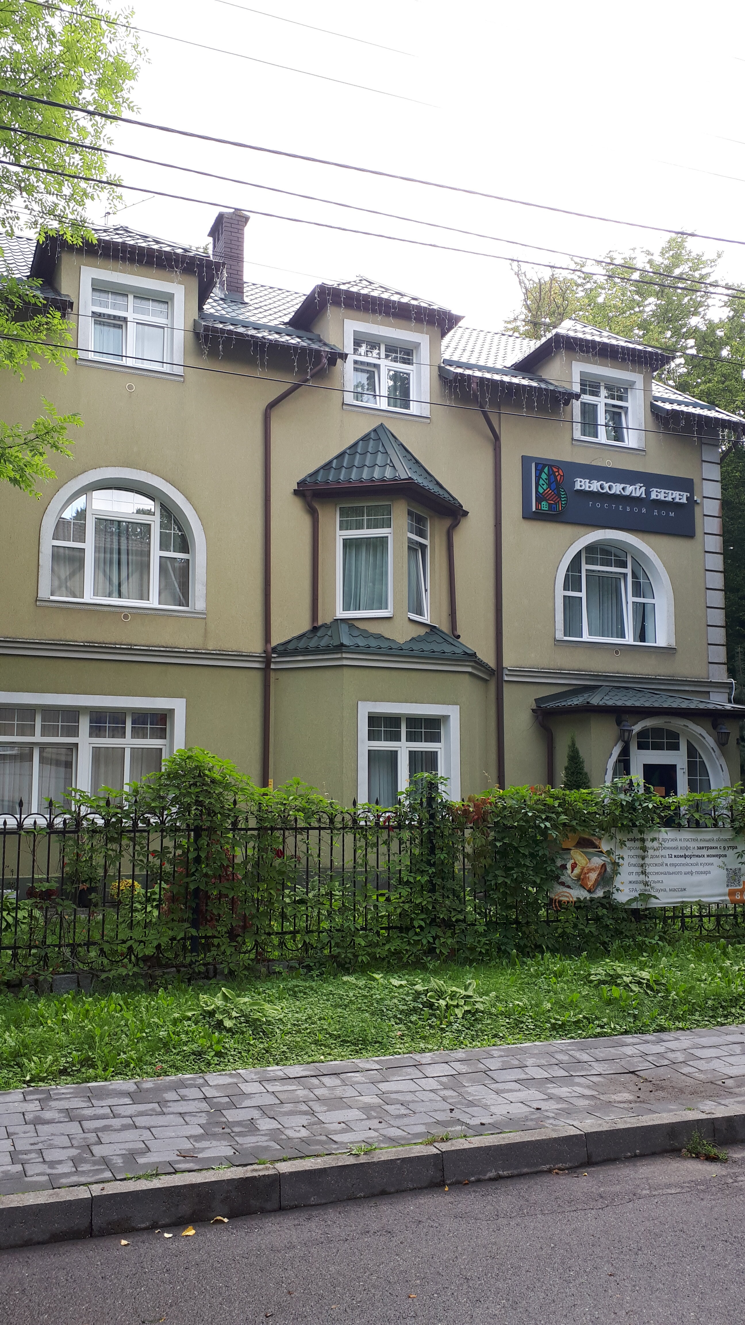 Фото Высокий берег