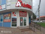 Goodzone23 (Bratskaya ulitsa, 180А), tienda de electrodomésticos