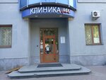 Liga + (Lenina Street, 19/10), medical center, clinic