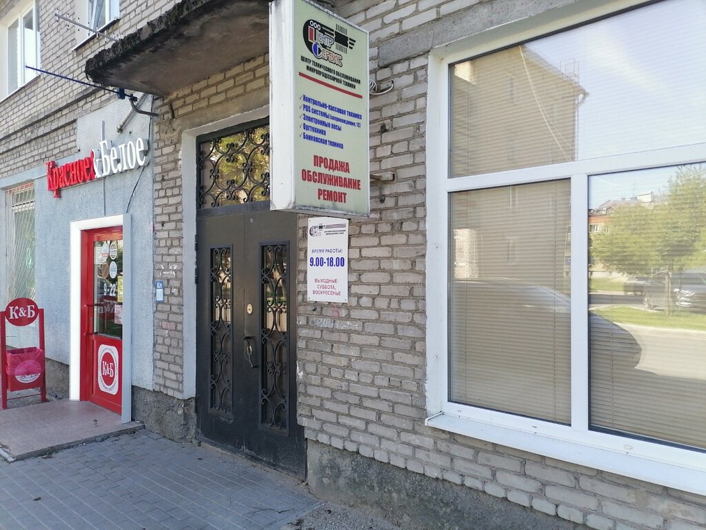 Cash registers and supplies Tsentr-Servis, Pskov, photo