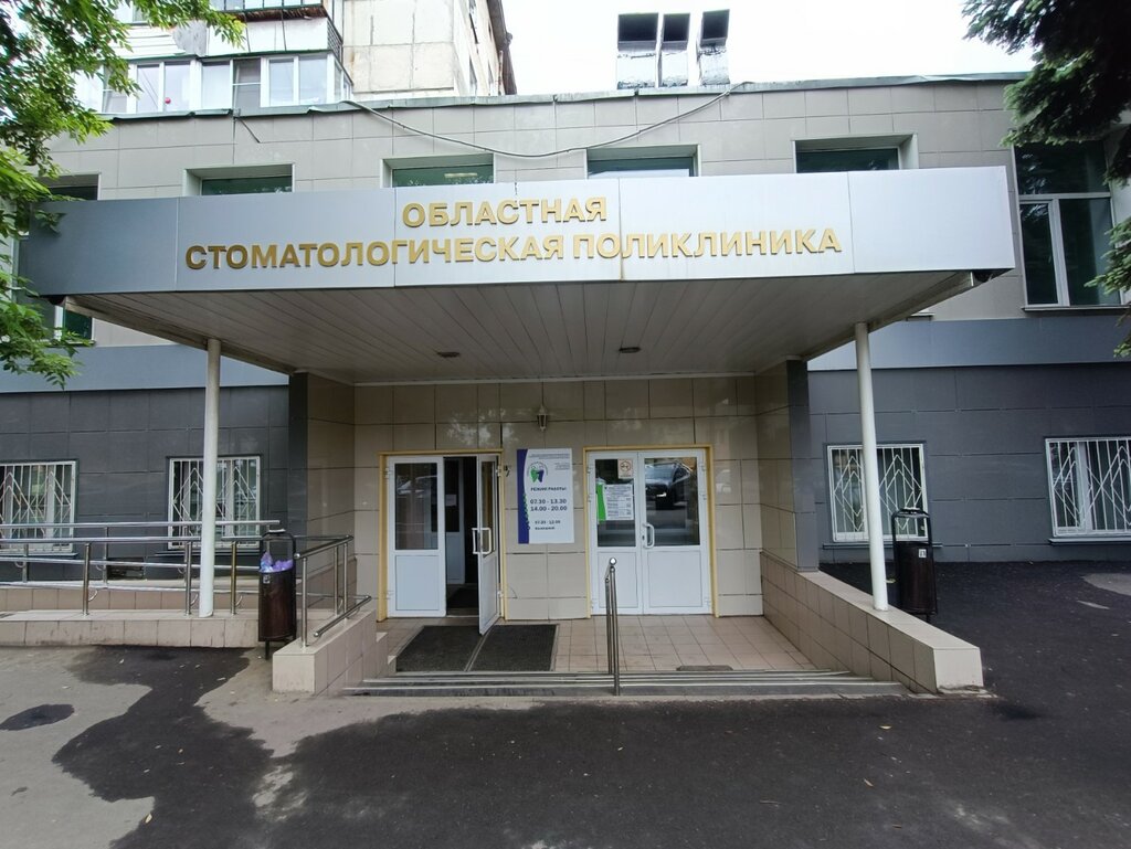 Panorama: Regional Dental Clinic, dental polyclinic, Chelyabinsk, Kuibyshev Stre