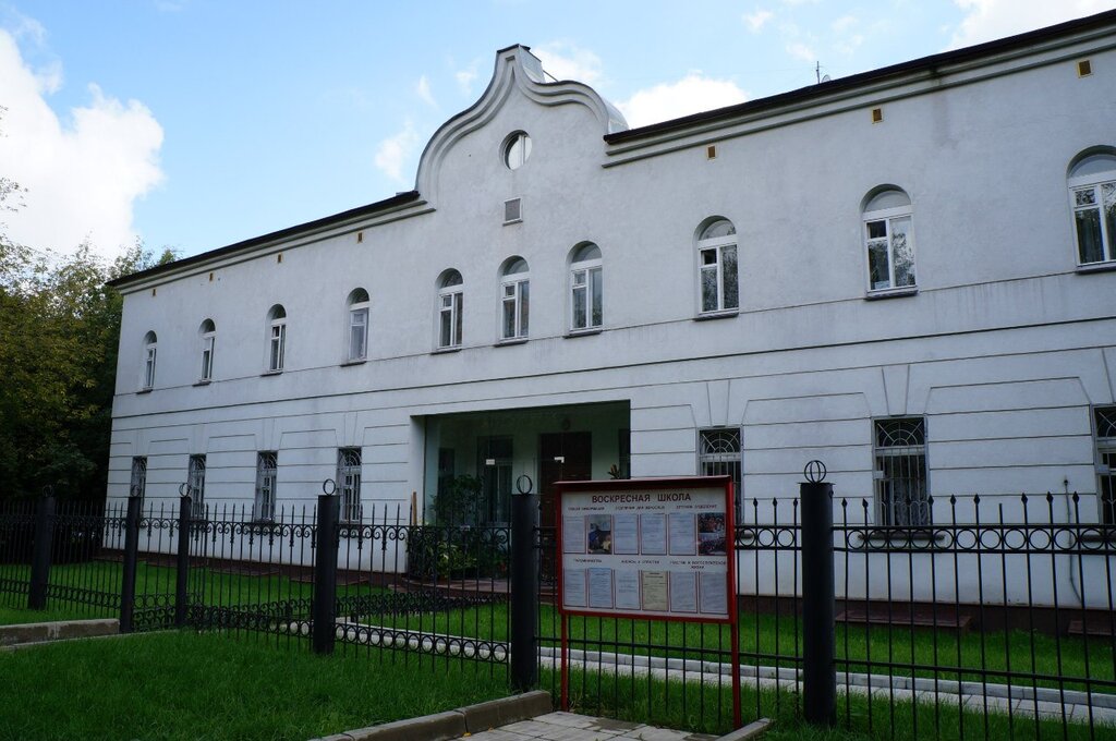 Воскресная школа Воскресная школа для детей и взрослых, Москва, фото