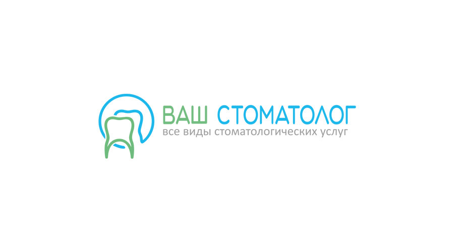 Ваш стоматолог