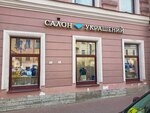 Салон украшений (Zaharyevskaya Street, 25) ، مجوهرات