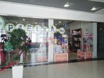 Пчёлка (Kirova Street, 25), children's clothing store