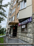 Wildberries (Dmitriyevskogo Street, 9), punto de entrega