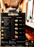 ШаVерма (selo Bely Yar, ulitsa Mira, 16), fast food