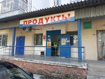 Produkty (Malahova Street, 177А), tienda de productos