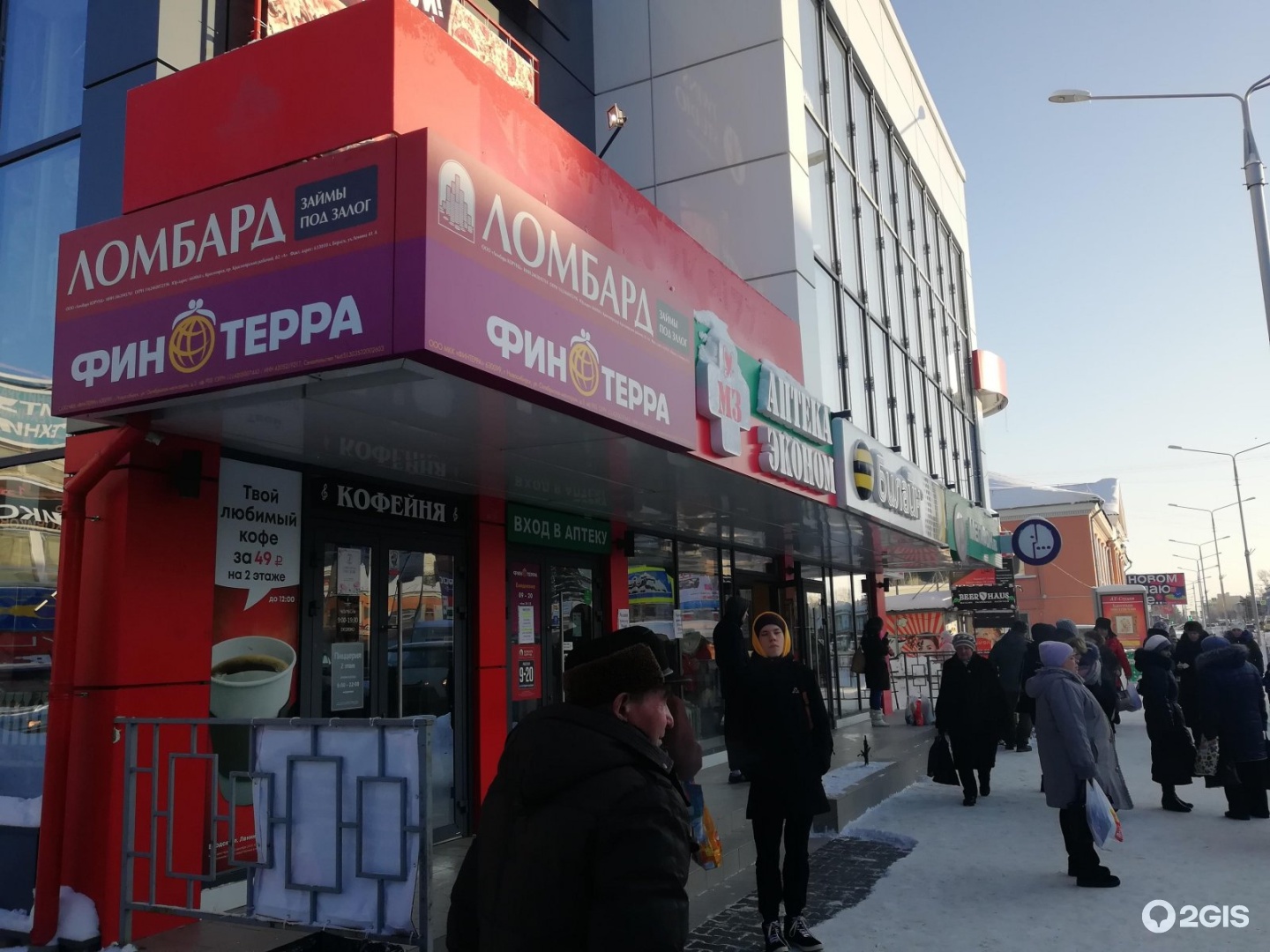 Ульяна, магазин Курган, Ленина, 41 - телефон, адрес, контакты, на карте