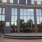 Министерство транспорта и дорожного хозяйства Республики Татарстан (ул. Николая Ершова, 31А, Казань), министерства, ведомства, государственные службы в Казани