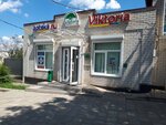 Viktoria (posyolok Inozemtsevo, Shosseynaya Street, 226А), pharmacy