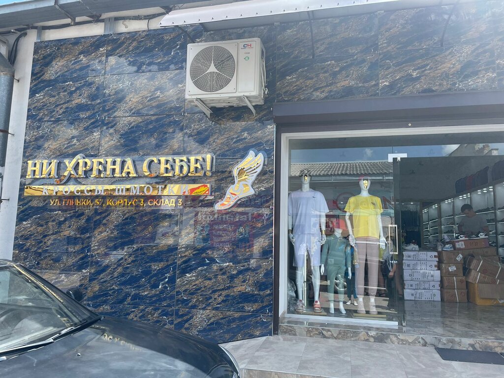 Симферополь ул глинки 67 г карта