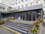 ГКБ им. А.К. Ерамишанцева, эндокринологическое отделение (Lenskaya Street, 15с3) ، قسم المستشفى