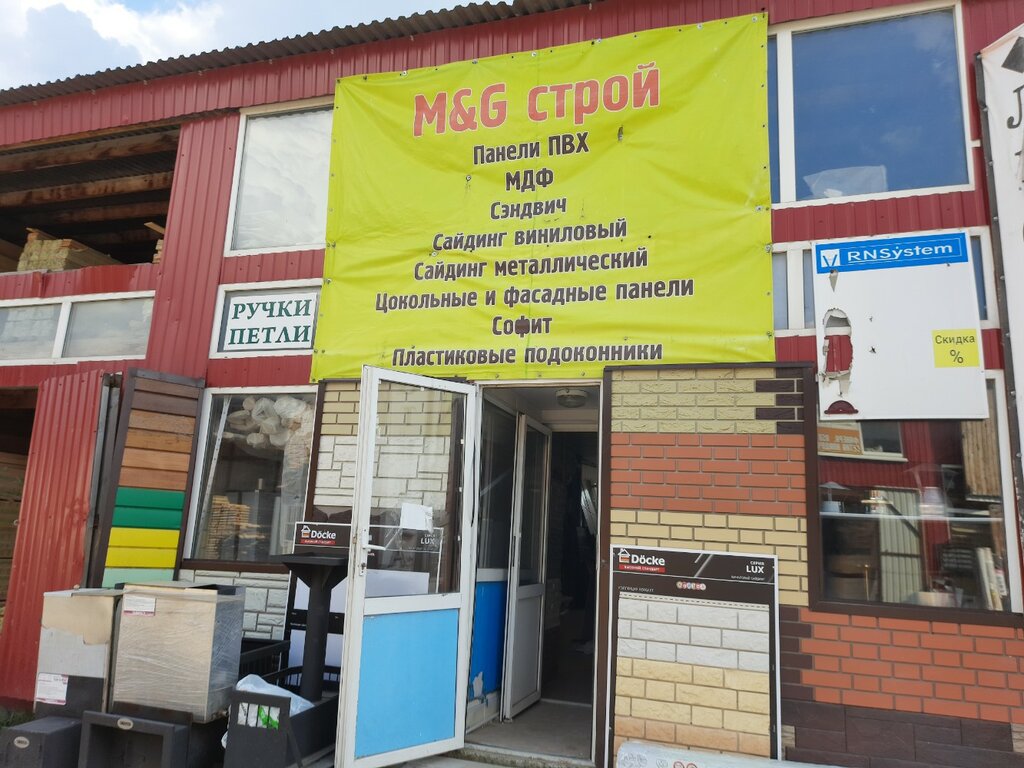 Tienda de construcción Stroitelny magazin M&g stroy, , foto
