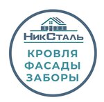 NikStal (Novaya ulitsa, 120В), hardware store