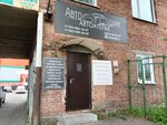 Avtoshik (Irkutskiy Drive, 1) ، استوديو السيارات
