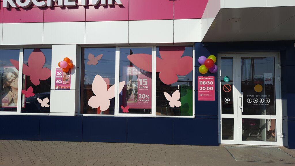 Perfume and cosmetics shop M. Kosmetik, Krasnodar Krai, photo