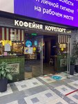 EnerGO (Andropova Avenue, 22), power bank rental