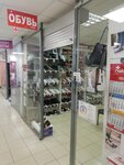 Обувь (Ivana Fomina Street, 14к1), zapatería
