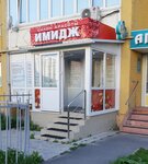Look (Boytsov 9th Divizii Street, 195), beauty salon
