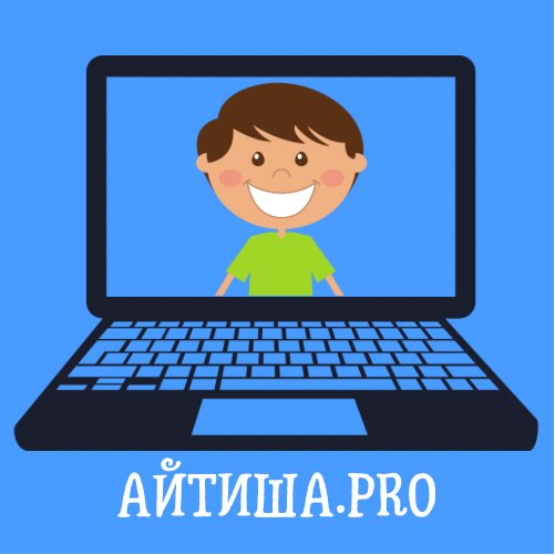 Айтиша. pro
