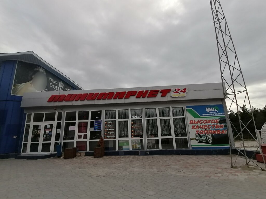 Convenience store Минимаркет, Gelendgik, photo
