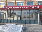 Obshchezhitiye Buryatskogo respublikanskogo pedagogicheskogo kolledzha (ulitsa Khotsa Namsarayeva, 5), college