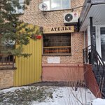 Ателье (Krasnoarmeyskiy Avenue, 22), tailor